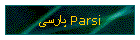 پارسی Parsi